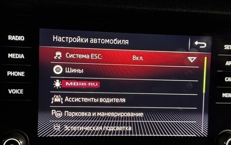 Skoda Kodiaq I, 2018 год, 2 375 000 рублей, 25 фотография