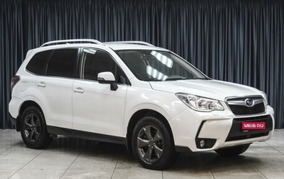 Subaru Forester, 2015 год, 1 959 000 рублей, 1 фотография