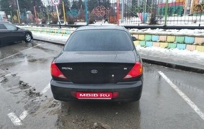 KIA Spectra II (LD), 2007 год, 270 000 рублей, 1 фотография