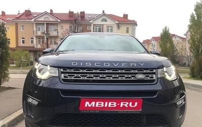 Land Rover Discovery Sport I рестайлинг, 2016 год, 2 500 000 рублей, 1 фотография