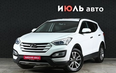Hyundai Santa Fe III рестайлинг, 2015 год, 2 150 000 рублей, 1 фотография