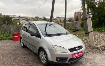 Ford C-MAX I рестайлинг, 2006 год, 455 000 рублей, 1 фотография