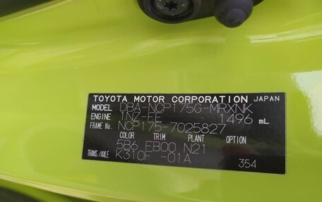 Toyota Sienta II, 2018 год, 1 090 000 рублей, 9 фотография