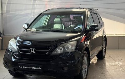 Honda CR-V III рестайлинг, 2011 год, 1 550 000 рублей, 1 фотография
