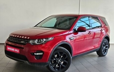 Land Rover Discovery Sport I рестайлинг, 2015 год, 2 450 000 рублей, 1 фотография