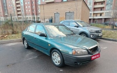 Hyundai Elantra III, 2005 год, 135 000 рублей, 1 фотография