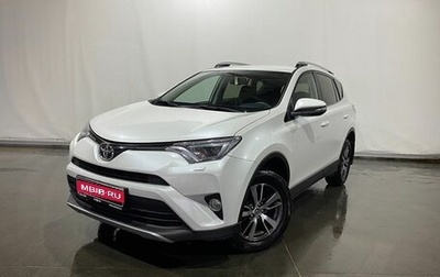 Toyota RAV4, 2018 год, 2 865 000 рублей, 1 фотография