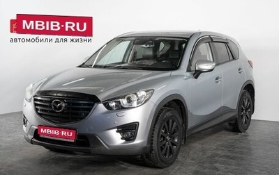 Mazda CX-5 II, 2015 год, 2 130 000 рублей, 1 фотография
