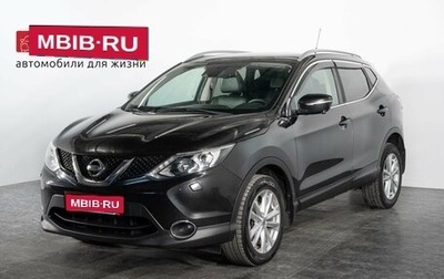 Nissan Qashqai, 2014 год, 1 425 000 рублей, 1 фотография
