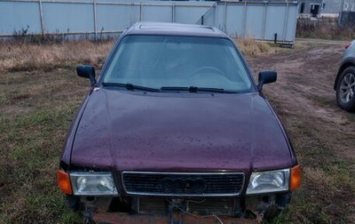 Audi 80, 1991 год, 150 000 рублей, 1 фотография