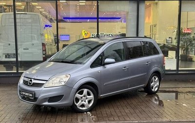 Opel Zafira B, 2008 год, 570 000 рублей, 1 фотография