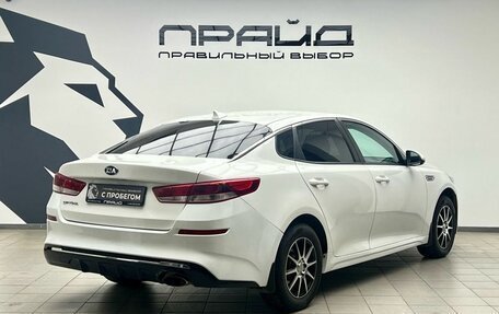 KIA Optima IV, 2019 год, 2 029 000 рублей, 2 фотография