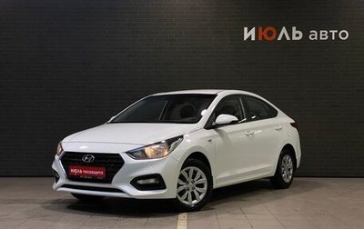 Hyundai Solaris II рестайлинг, 2018 год, 1 399 000 рублей, 1 фотография