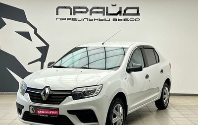 Renault Logan II, 2020 год, 1 099 000 рублей, 1 фотография