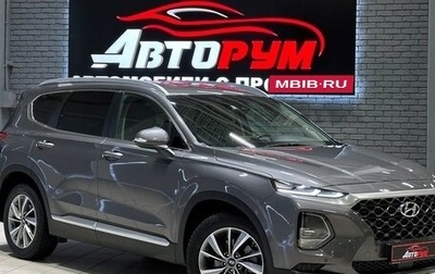Hyundai Santa Fe IV, 2020 год, 2 557 000 рублей, 1 фотография