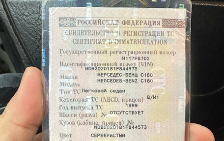 Mercedes-Benz C-Класс, 1999 год, 380 000 рублей, 12 фотография