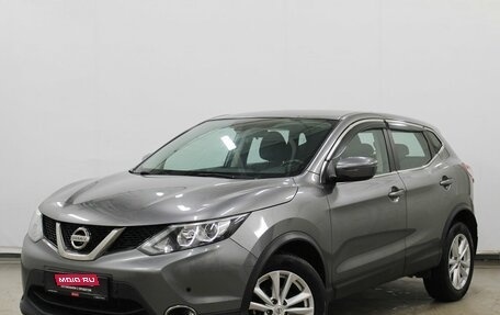 Nissan Qashqai, 2017 год, 1 520 000 рублей, 1 фотография