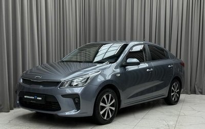 KIA Rio IV, 2020 год, 1 629 000 рублей, 1 фотография
