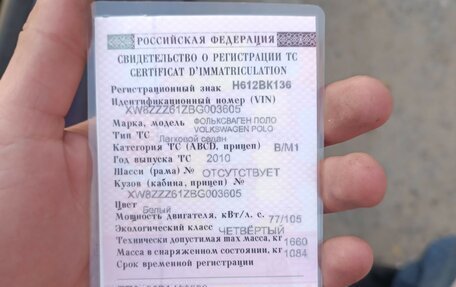 Volkswagen Polo VI (EU Market), 2010 год, 450 000 рублей, 20 фотография