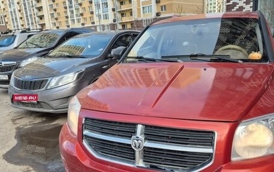 Dodge Caliber I рестайлинг, 2007 год, 300 000 рублей, 1 фотография