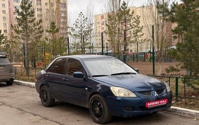 Mitsubishi Lancer IX, 2005 год, 240 000 рублей, 1 фотография