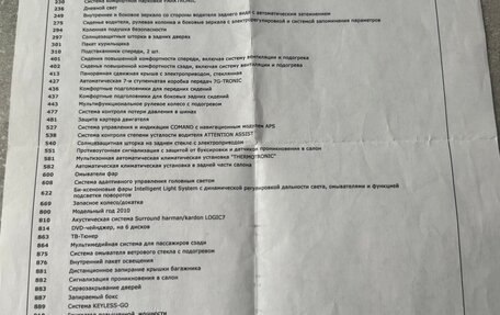 Mercedes-Benz S-Класс, 2010 год, 2 490 000 рублей, 27 фотография