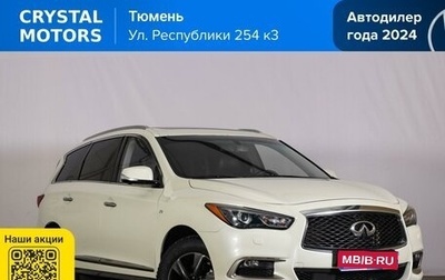 Infiniti QX60 I рестайлинг, 2017 год, 2 749 000 рублей, 1 фотография