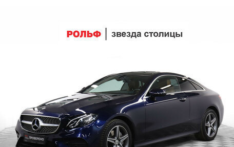 Mercedes-Benz E-Класс, 2017 год, 4 800 000 рублей, 1 фотография