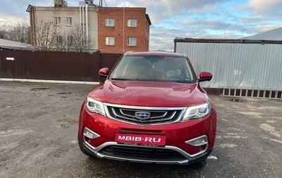 Geely Atlas I, 2021 год, 1 780 000 рублей, 1 фотография