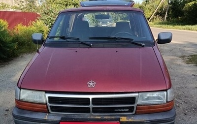 Chrysler Voyager II, 1995 год, 215 000 рублей, 1 фотография