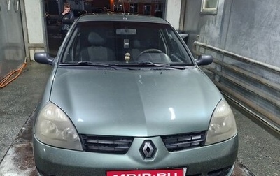 Renault Symbol I, 2007 год, 288 550 рублей, 1 фотография