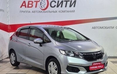 Honda Fit III, 2019 год, 1 298 000 рублей, 1 фотография