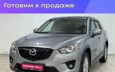 Mazda CX-5 II, 2014 год, 1 599 000 рублей, 1 фотография