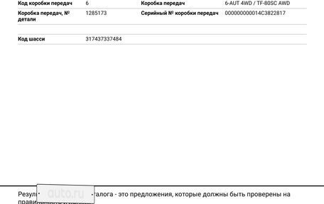 Volvo XC70 II рестайлинг, 2014 год, 2 550 000 рублей, 28 фотография