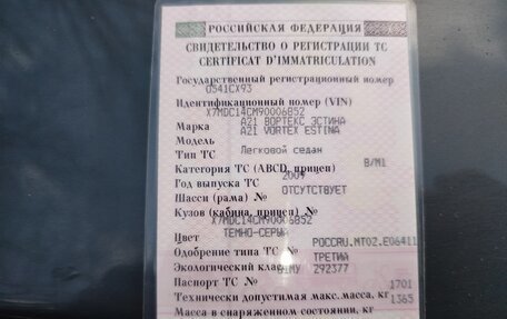 Vortex Estina II (FL-C), 2009 год, 370 000 рублей, 5 фотография