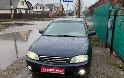 KIA Spectra II (LD), 2009 год, 230 000 рублей, 1 фотография