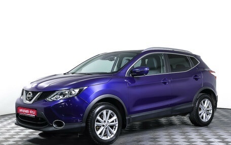 Nissan Qashqai, 2018 год, 2 146 000 рублей, 1 фотография