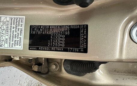 Toyota Camry, 2013 год, 1 300 000 рублей, 10 фотография