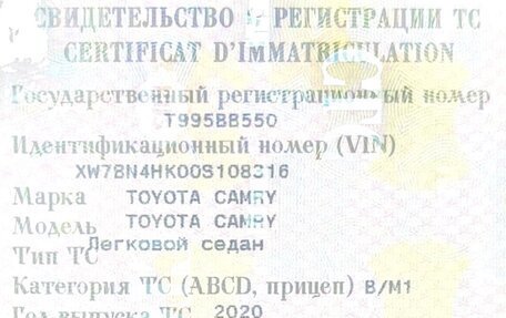 Toyota Camry, 2020 год, 1 890 000 рублей, 1 фотография