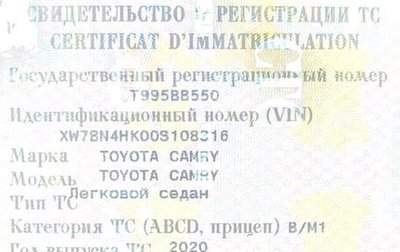 Toyota Camry, 2020 год, 1 890 000 рублей, 1 фотография