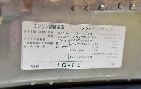 Toyota Cresta, 2000 год, 1 099 000 рублей, 23 фотография