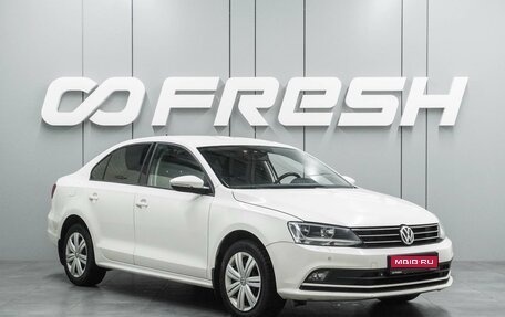 Volkswagen Jetta VI, 2015 год, 1 280 000 рублей, 1 фотография