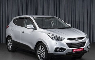 Hyundai ix35 I рестайлинг, 2014 год, 1 484 000 рублей, 1 фотография