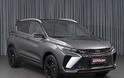 Geely Coolray I, 2023 год, 2 439 000 рублей, 1 фотография