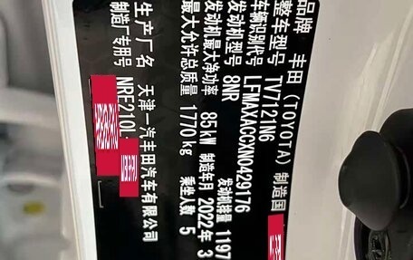 Toyota Corolla, 2022 год, 2 409 551 рублей, 20 фотография