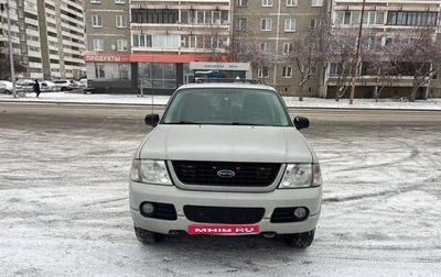 Ford Explorer III, 2005 год, 810 000 рублей, 1 фотография