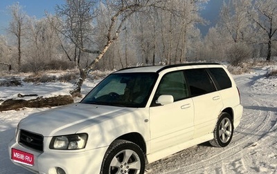 Subaru Forester, 2002 год, 615 000 рублей, 1 фотография