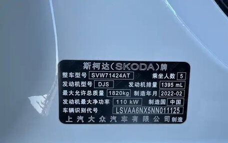 Skoda Octavia IV, 2022 год, 2 250 586 рублей, 22 фотография