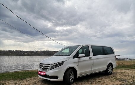 Mercedes-Benz Vito, 2016 год, 2 990 000 рублей, 1 фотография