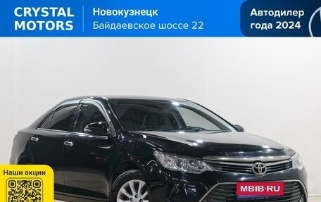 Toyota Camry, 2016 год, 2 349 000 рублей, 1 фотография